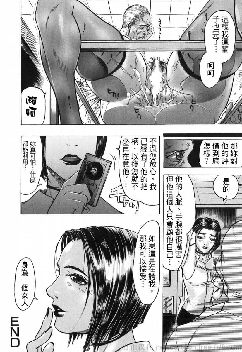 [Beauty Hair] Akai Fuku no Onna - The Woman with Red Dress [Chinese] page 34 full