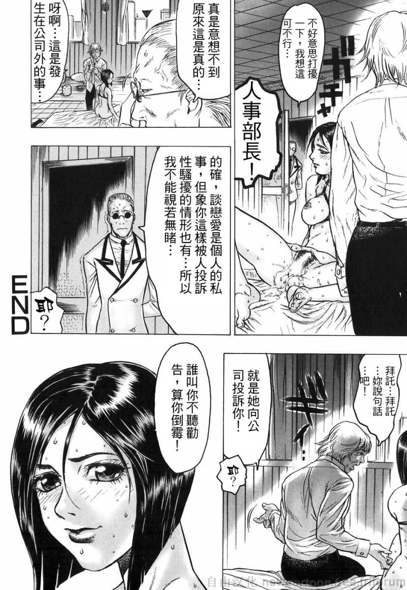[Beauty Hair] Akai Fuku no Onna - The Woman with Red Dress [Chinese] page 50 full