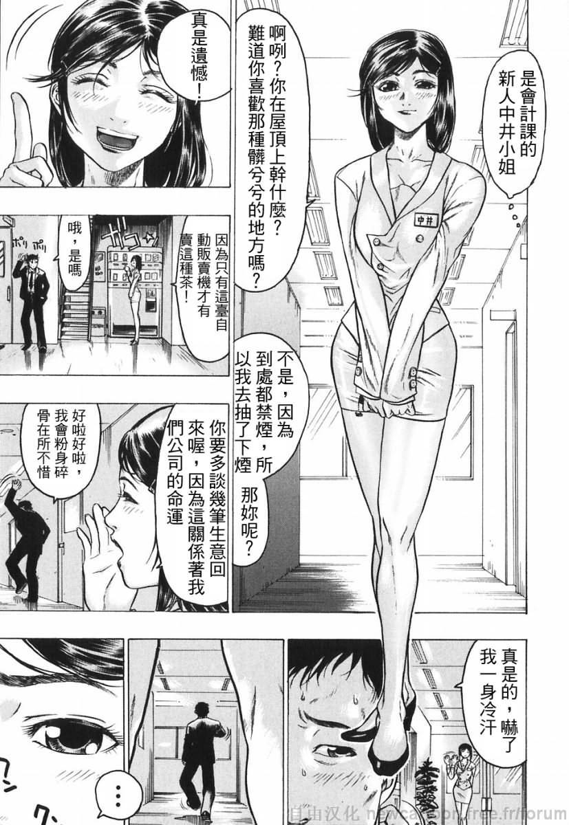 [Beauty Hair] Akai Fuku no Onna - The Woman with Red Dress [Chinese] page 53 full