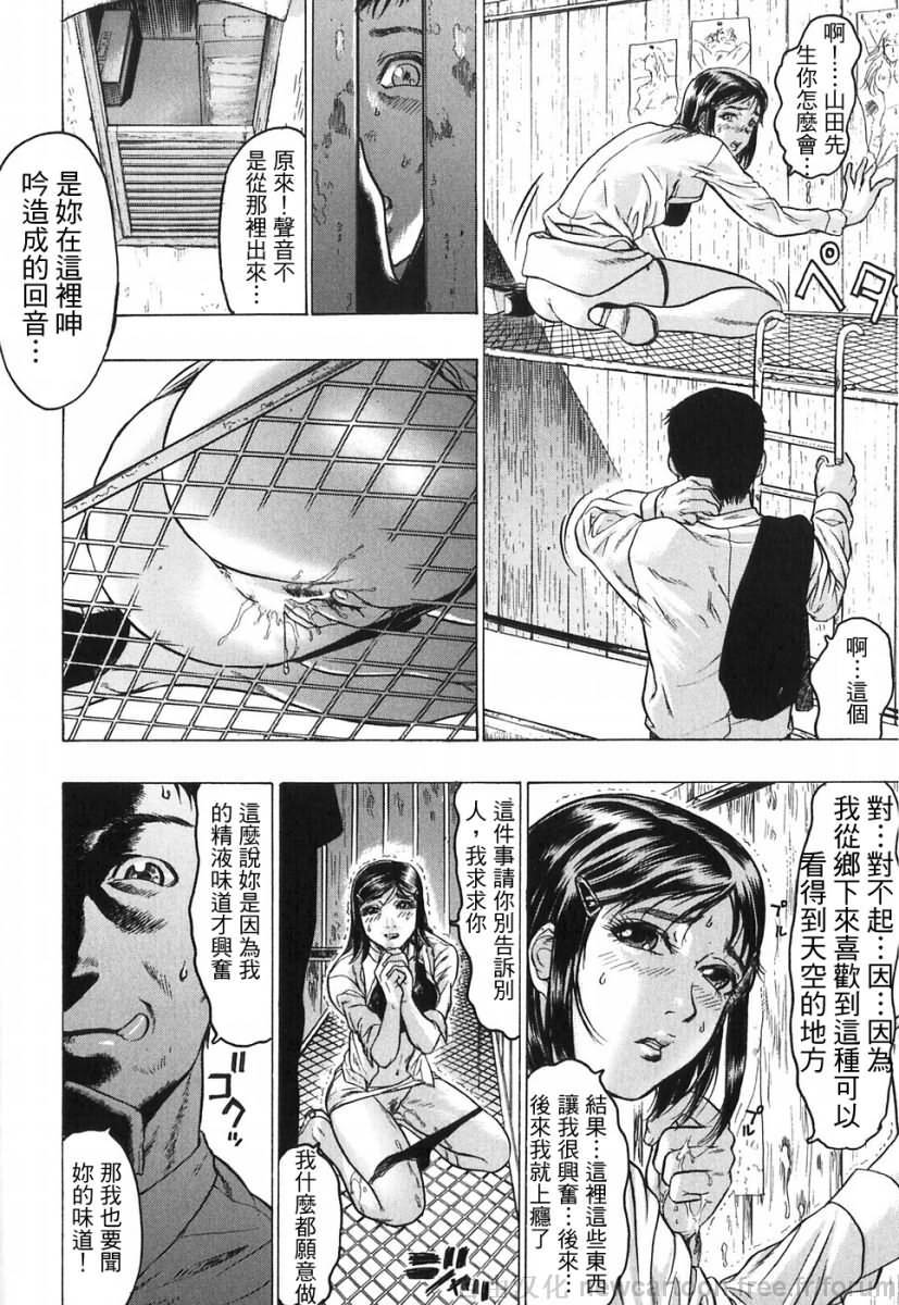 [Beauty Hair] Akai Fuku no Onna - The Woman with Red Dress [Chinese] page 56 full