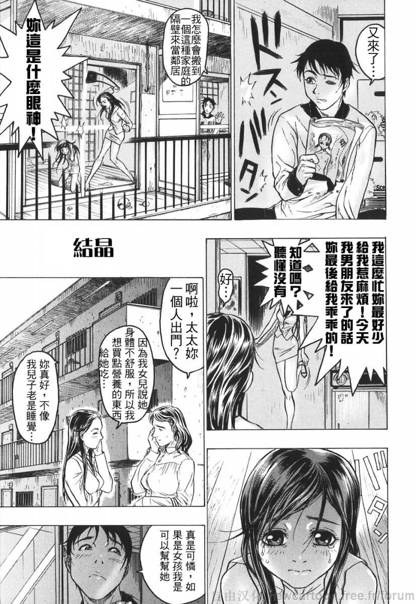 [Beauty Hair] Akai Fuku no Onna - The Woman with Red Dress [Chinese] page 67 full