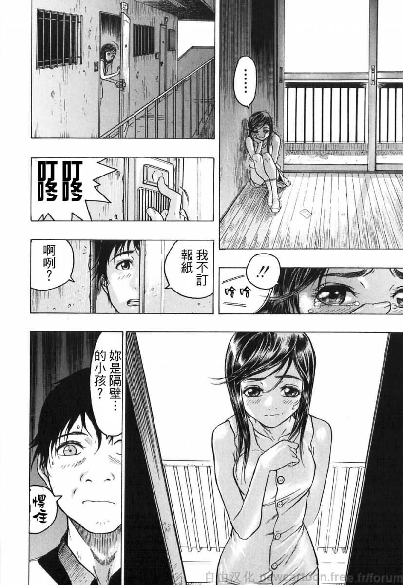 [Beauty Hair] Akai Fuku no Onna - The Woman with Red Dress [Chinese] page 68 full