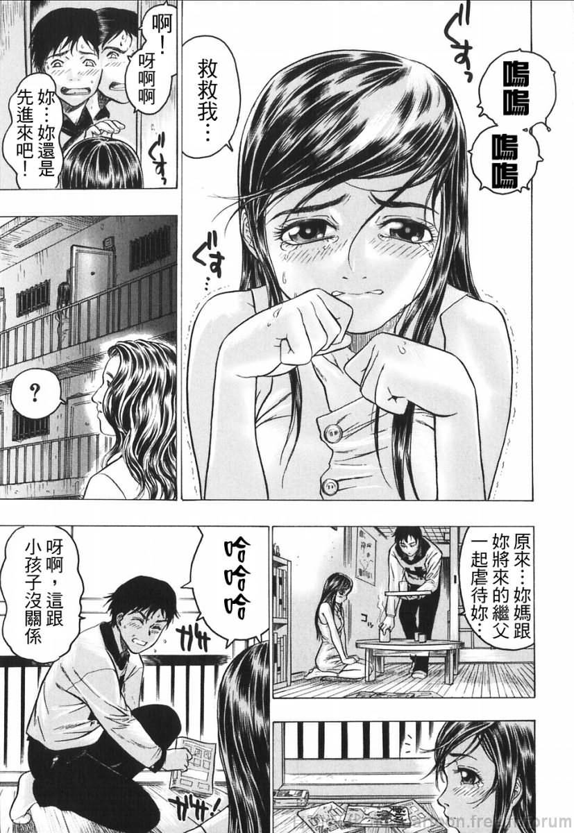 [Beauty Hair] Akai Fuku no Onna - The Woman with Red Dress [Chinese] page 69 full