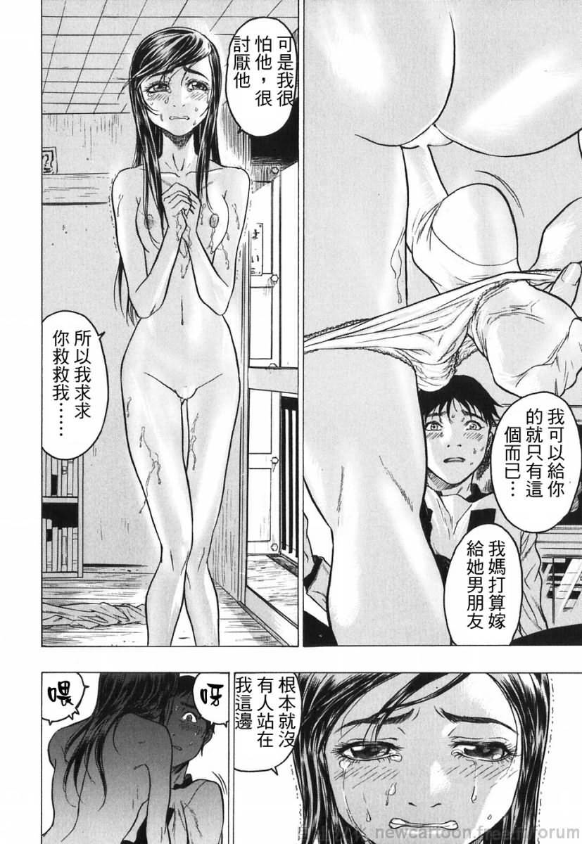 [Beauty Hair] Akai Fuku no Onna - The Woman with Red Dress [Chinese] page 72 full