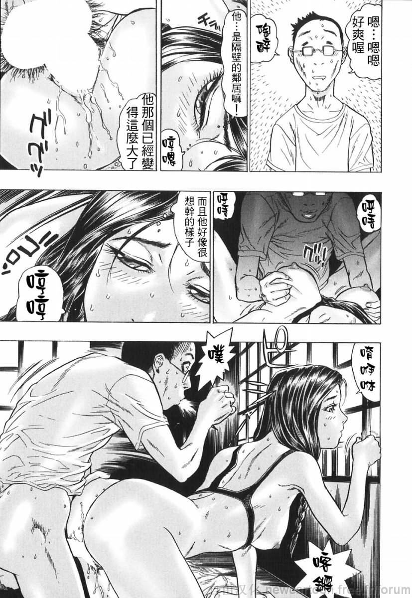 [Beauty Hair] Akai Fuku no Onna - The Woman with Red Dress [Chinese] page 89 full