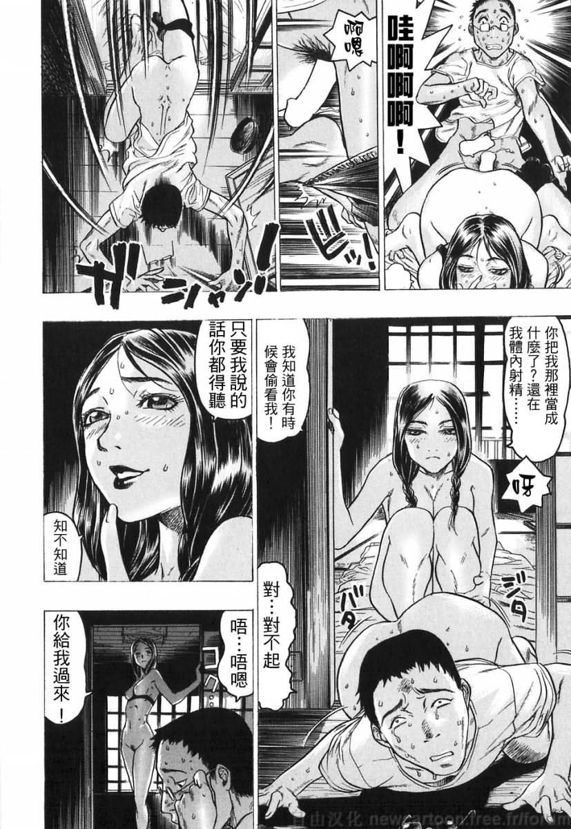 [Beauty Hair] Akai Fuku no Onna - The Woman with Red Dress [Chinese] page 90 full