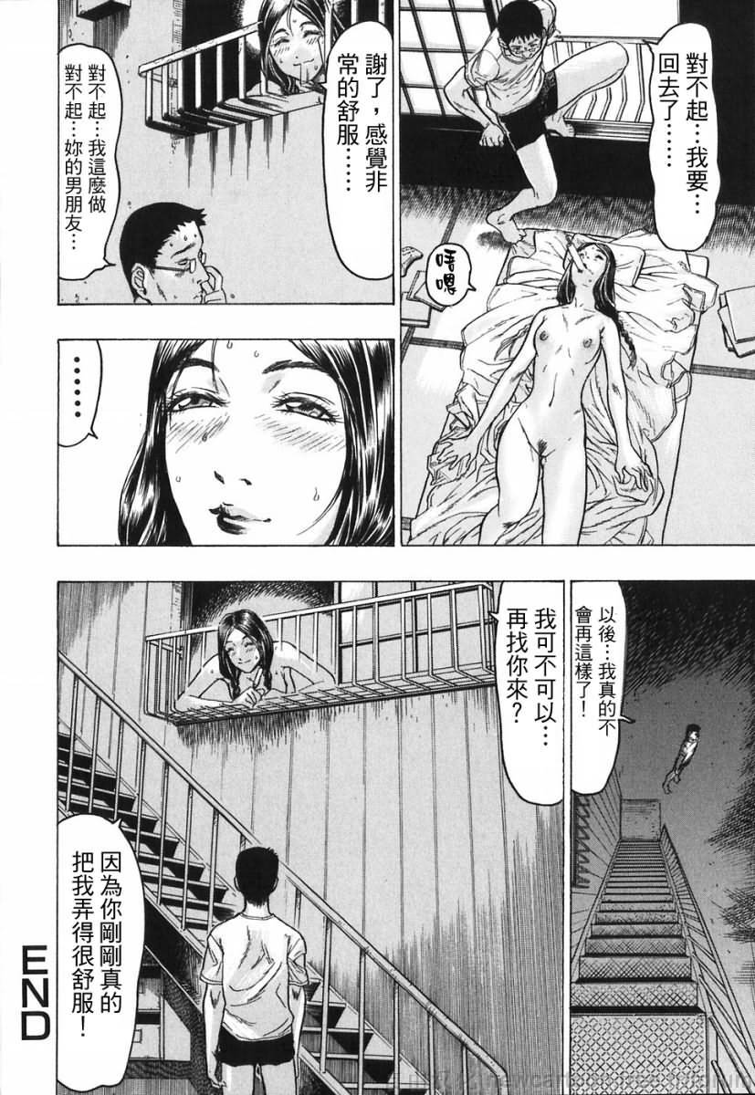 [Beauty Hair] Akai Fuku no Onna - The Woman with Red Dress [Chinese] page 98 full