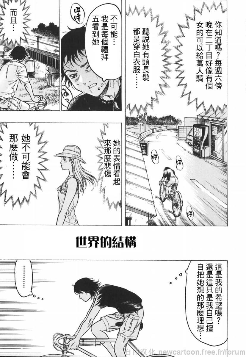 [Beauty Hair] Akai Fuku no Onna - The Woman with Red Dress [Chinese] page 99 full