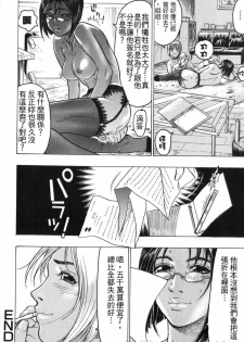 [Beauty Hair] Akai Fuku no Onna - The Woman with Red Dress [Chinese] - page 18