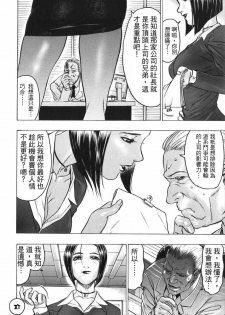 [Beauty Hair] Akai Fuku no Onna - The Woman with Red Dress [Chinese] - page 20
