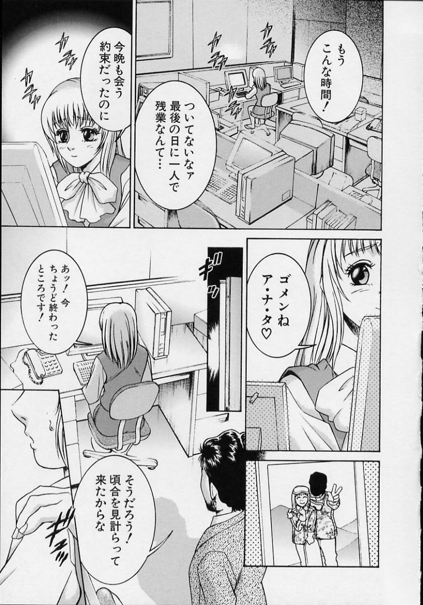 [Suzuki Kimuchi] Joryuu Ero Mangaka Monogatari page 100 full