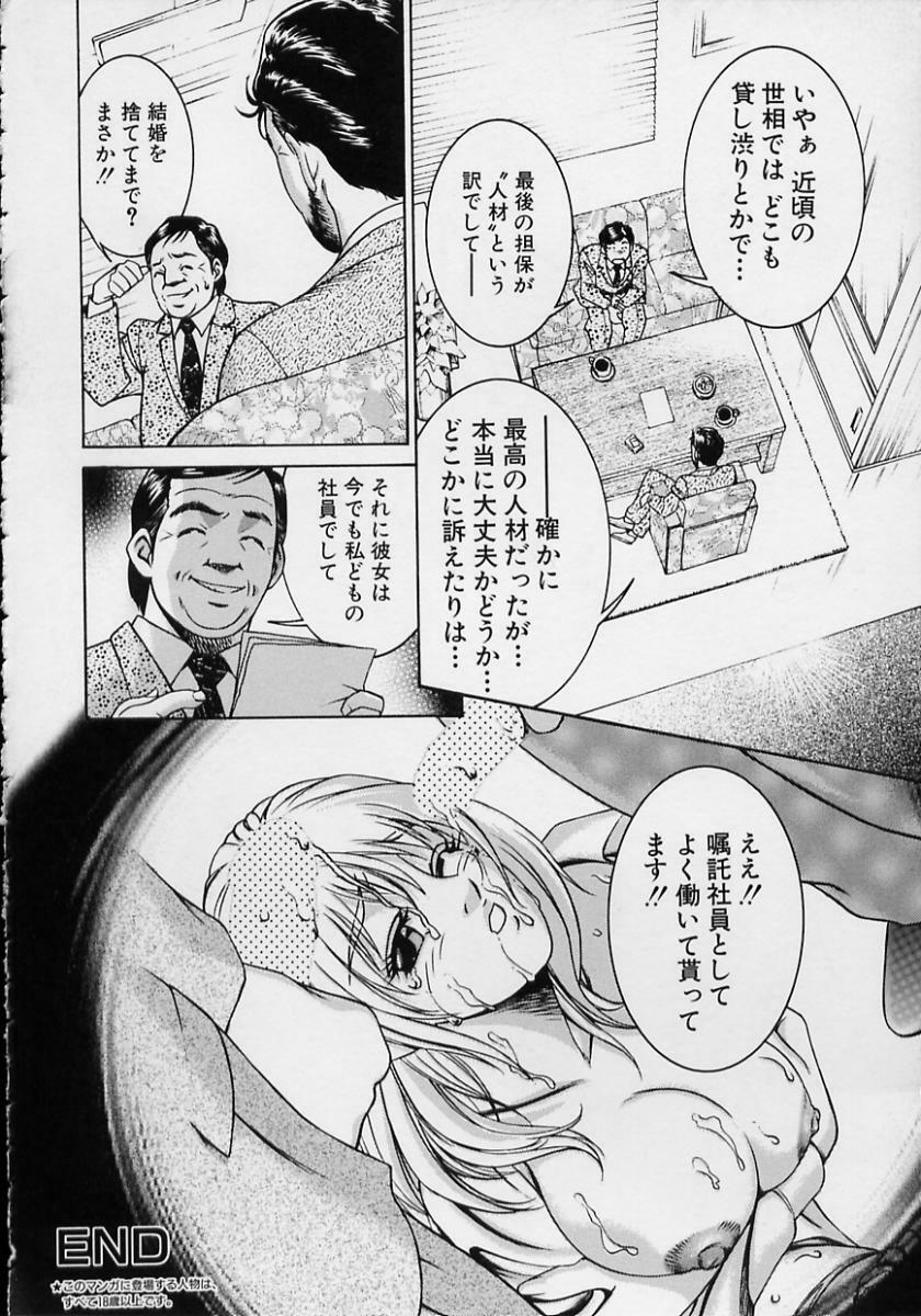 [Suzuki Kimuchi] Joryuu Ero Mangaka Monogatari page 109 full