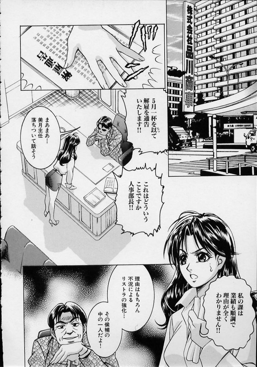 [Suzuki Kimuchi] Joryuu Ero Mangaka Monogatari page 111 full