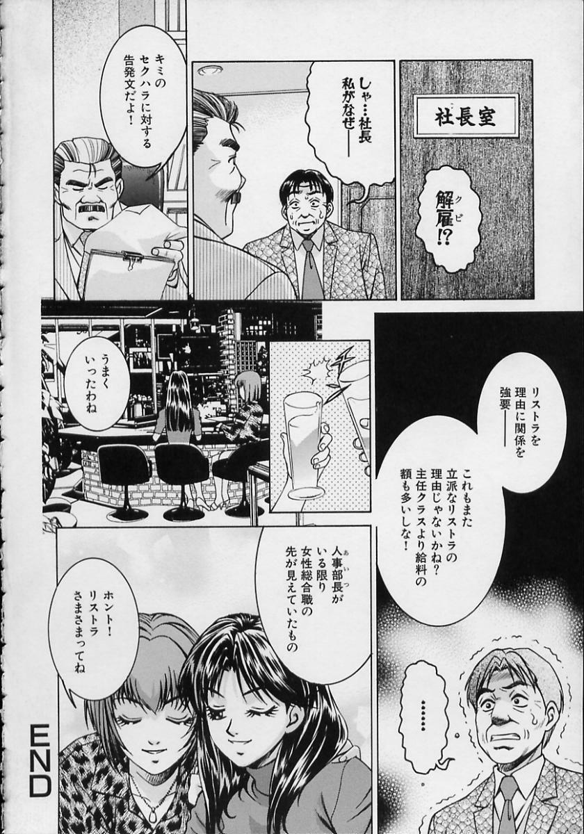 [Suzuki Kimuchi] Joryuu Ero Mangaka Monogatari page 124 full