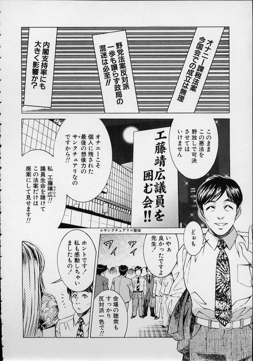 [Suzuki Kimuchi] Joryuu Ero Mangaka Monogatari page 126 full