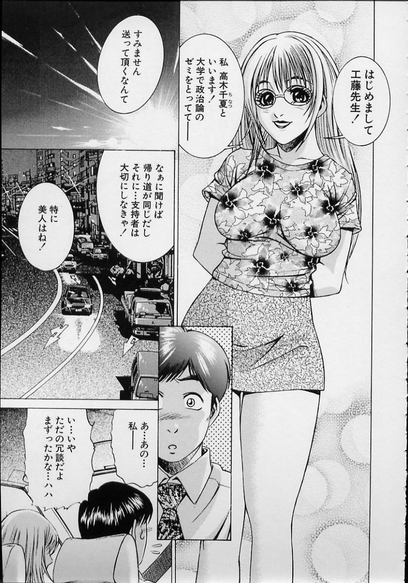 [Suzuki Kimuchi] Joryuu Ero Mangaka Monogatari page 127 full