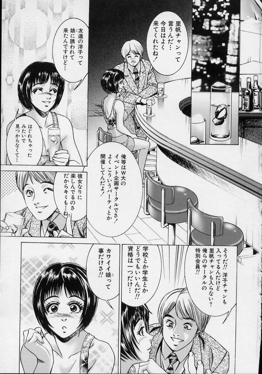 [Suzuki Kimuchi] Joryuu Ero Mangaka Monogatari page 24 full