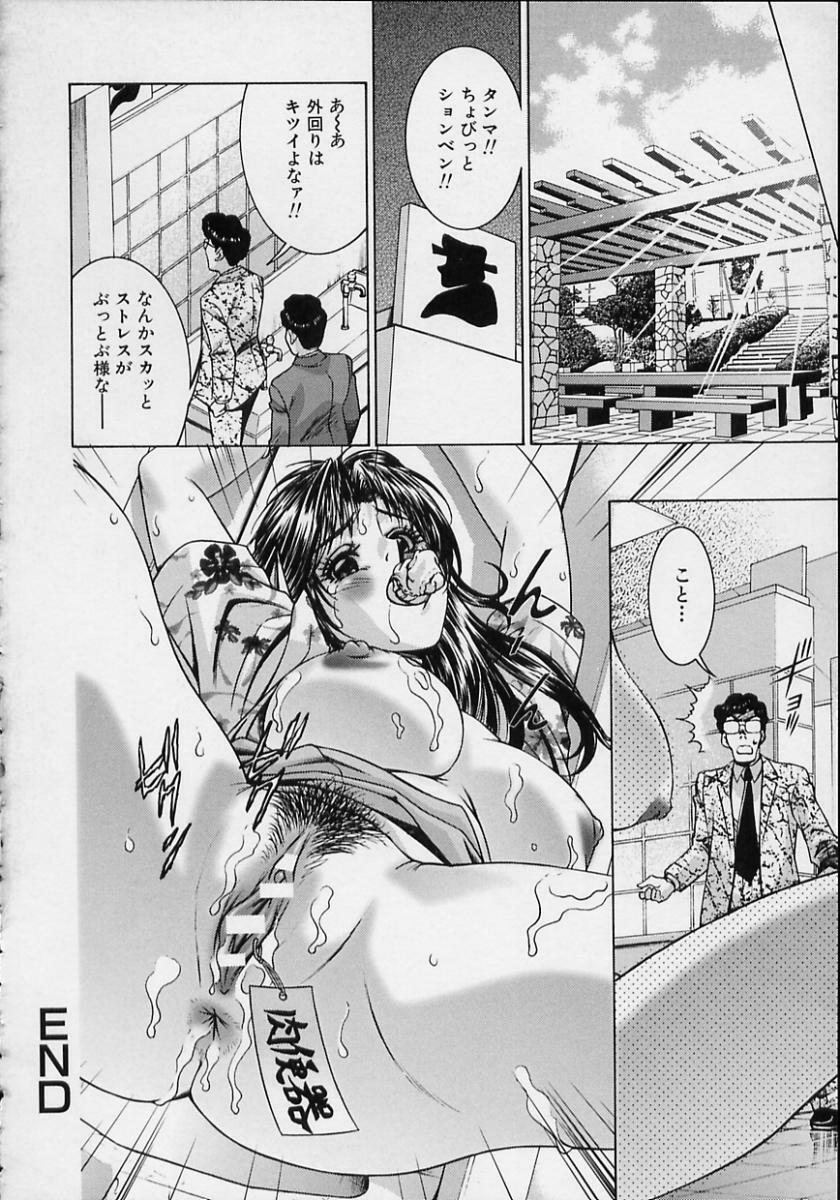 [Suzuki Kimuchi] Joryuu Ero Mangaka Monogatari page 51 full