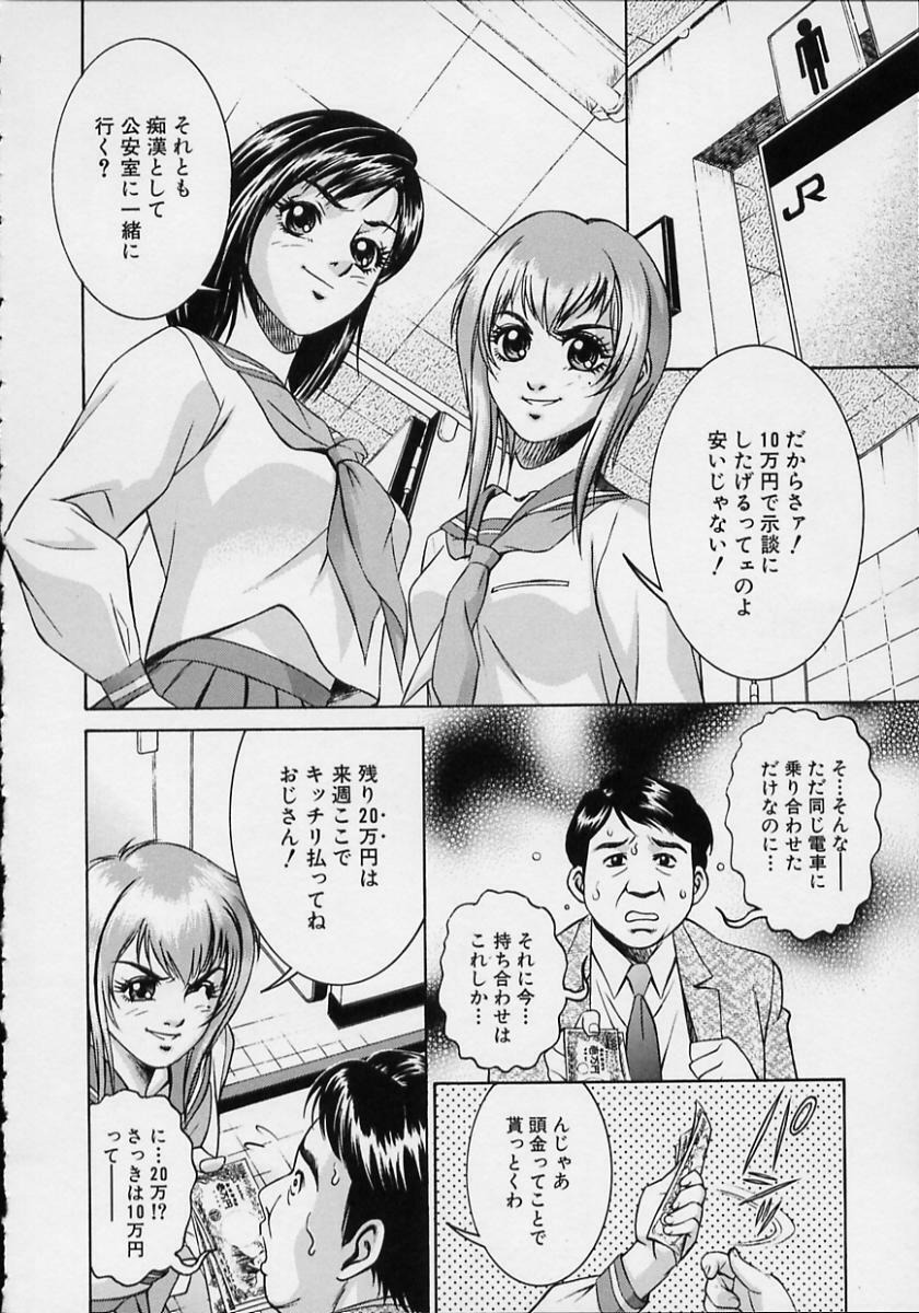 [Suzuki Kimuchi] Joryuu Ero Mangaka Monogatari page 53 full