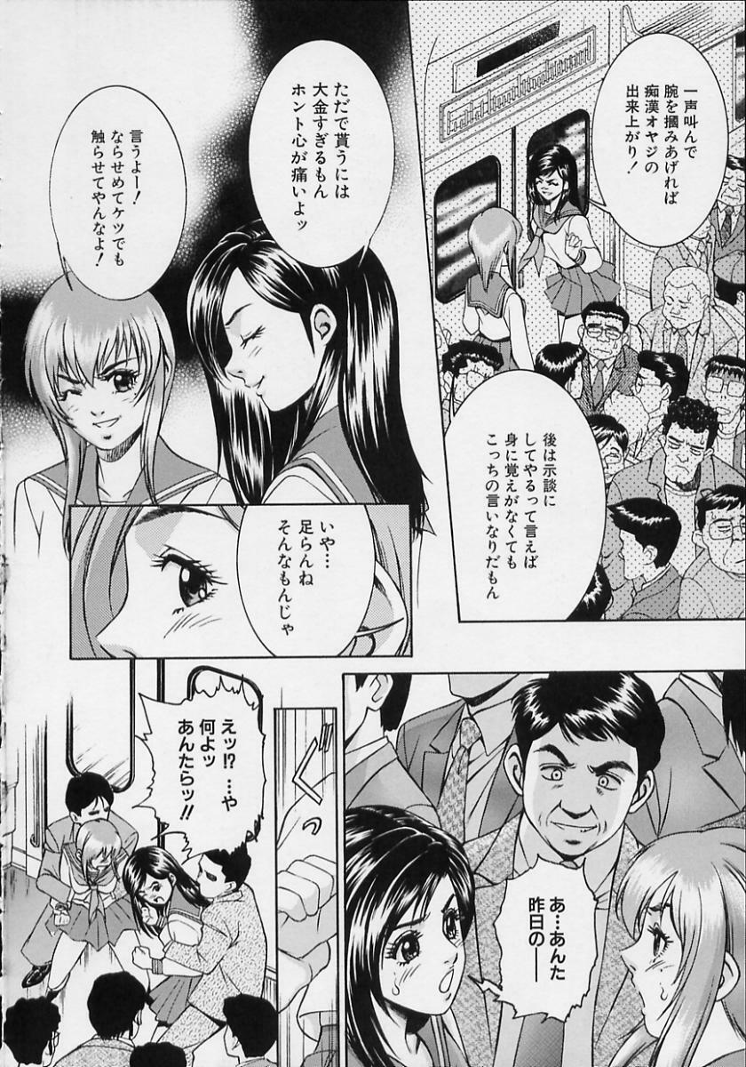 [Suzuki Kimuchi] Joryuu Ero Mangaka Monogatari page 55 full