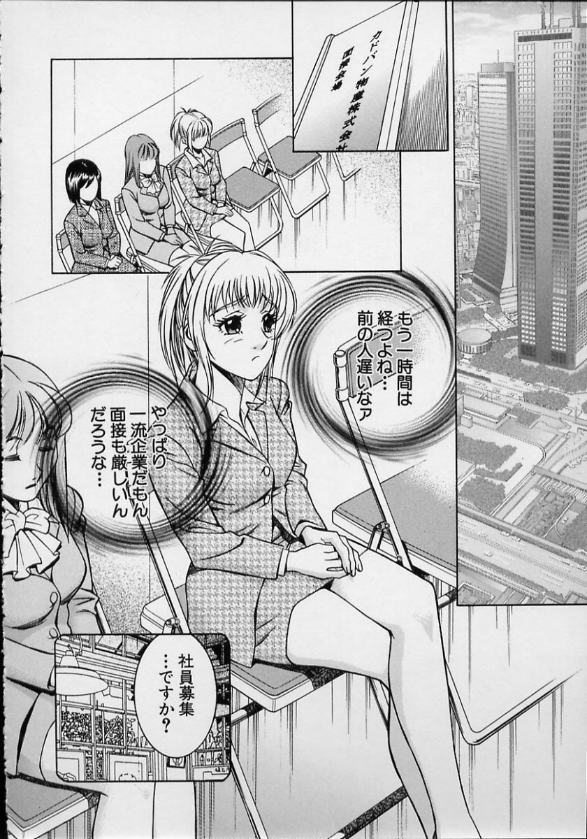 [Suzuki Kimuchi] Joryuu Ero Mangaka Monogatari page 68 full