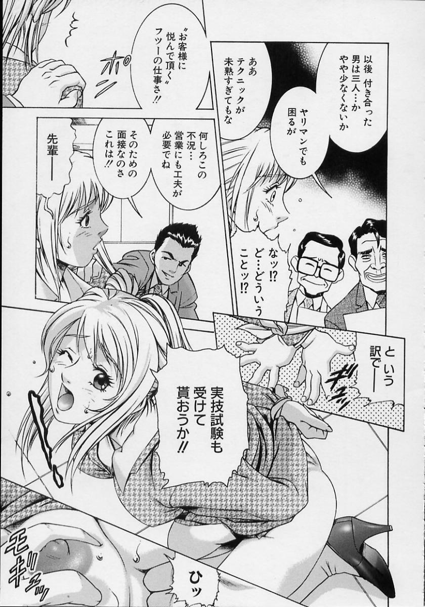 [Suzuki Kimuchi] Joryuu Ero Mangaka Monogatari page 71 full