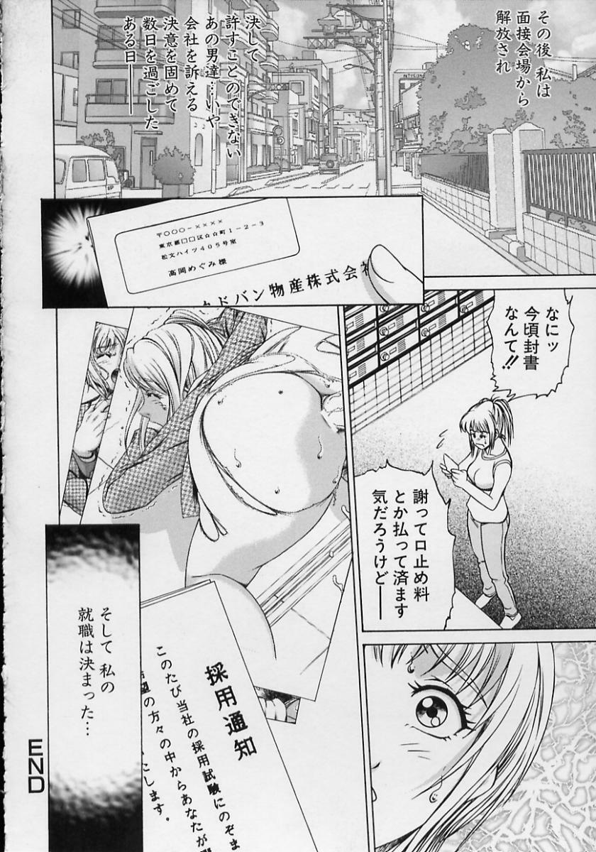 [Suzuki Kimuchi] Joryuu Ero Mangaka Monogatari page 81 full