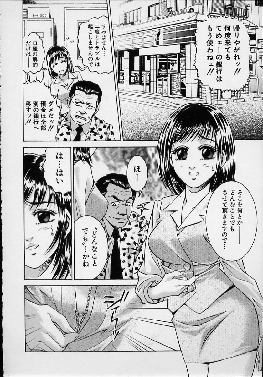 [Suzuki Kimuchi] Joryuu Ero Mangaka Monogatari page 83 full