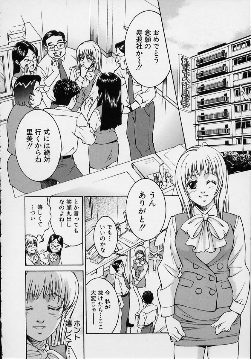 [Suzuki Kimuchi] Joryuu Ero Mangaka Monogatari page 97 full