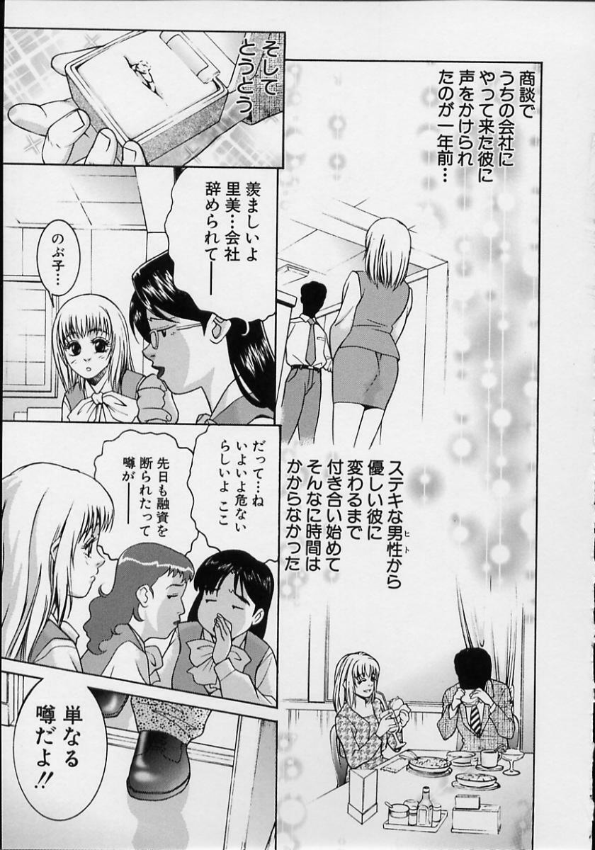 [Suzuki Kimuchi] Joryuu Ero Mangaka Monogatari page 98 full