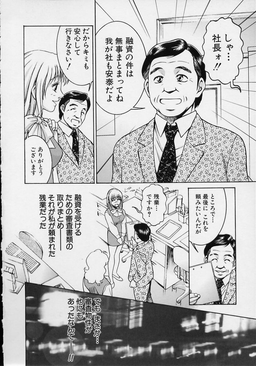 [Suzuki Kimuchi] Joryuu Ero Mangaka Monogatari page 99 full