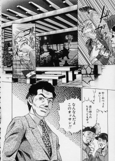 [Suzuki Kimuchi] Joryuu Ero Mangaka Monogatari - page 38