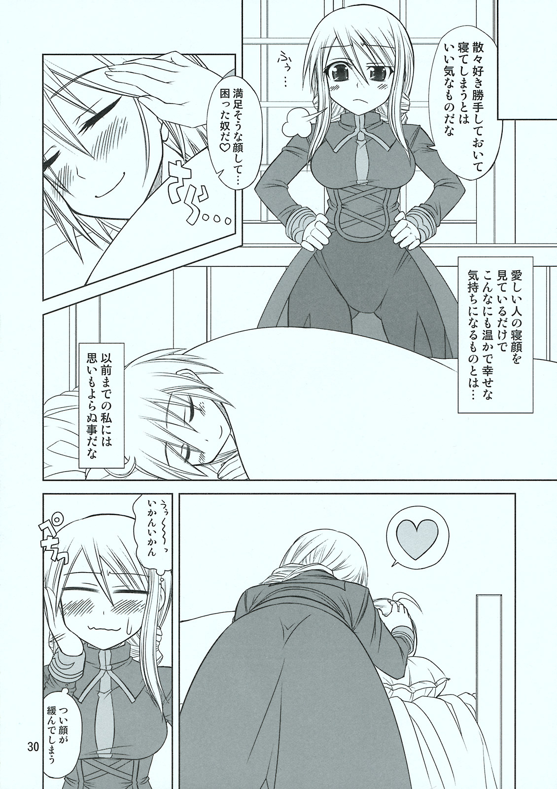 (C75) [Samidaregiri (Crowly)] HEART ACHE... LONELINESS (Final Fantasy Tactics) page 31 full