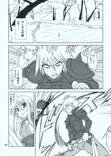 (C75) [Samidaregiri (Crowly)] HEART ACHE... LONELINESS (Final Fantasy Tactics) - page 5