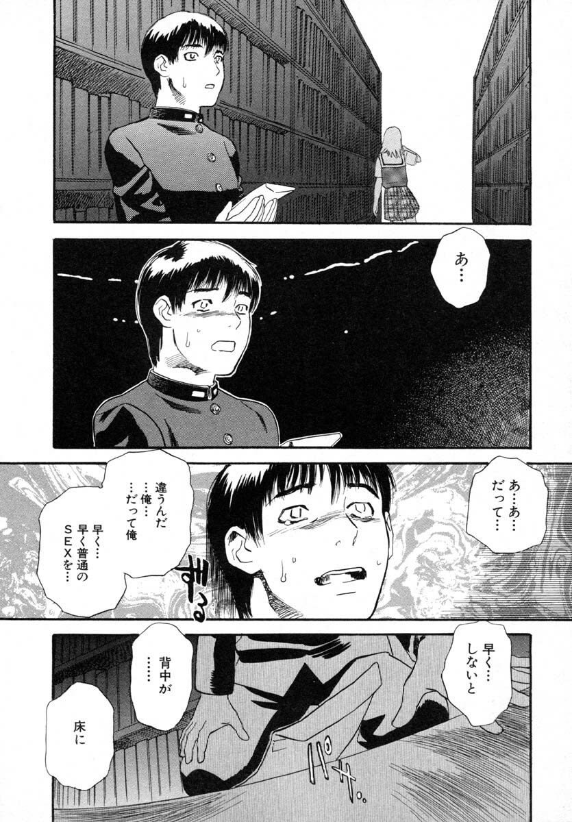 [Tenjiku Rounin] LOST 1 page 100 full