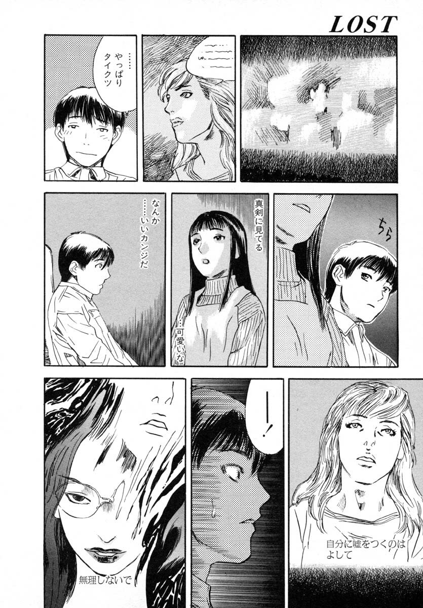 [Tenjiku Rounin] LOST 1 page 108 full