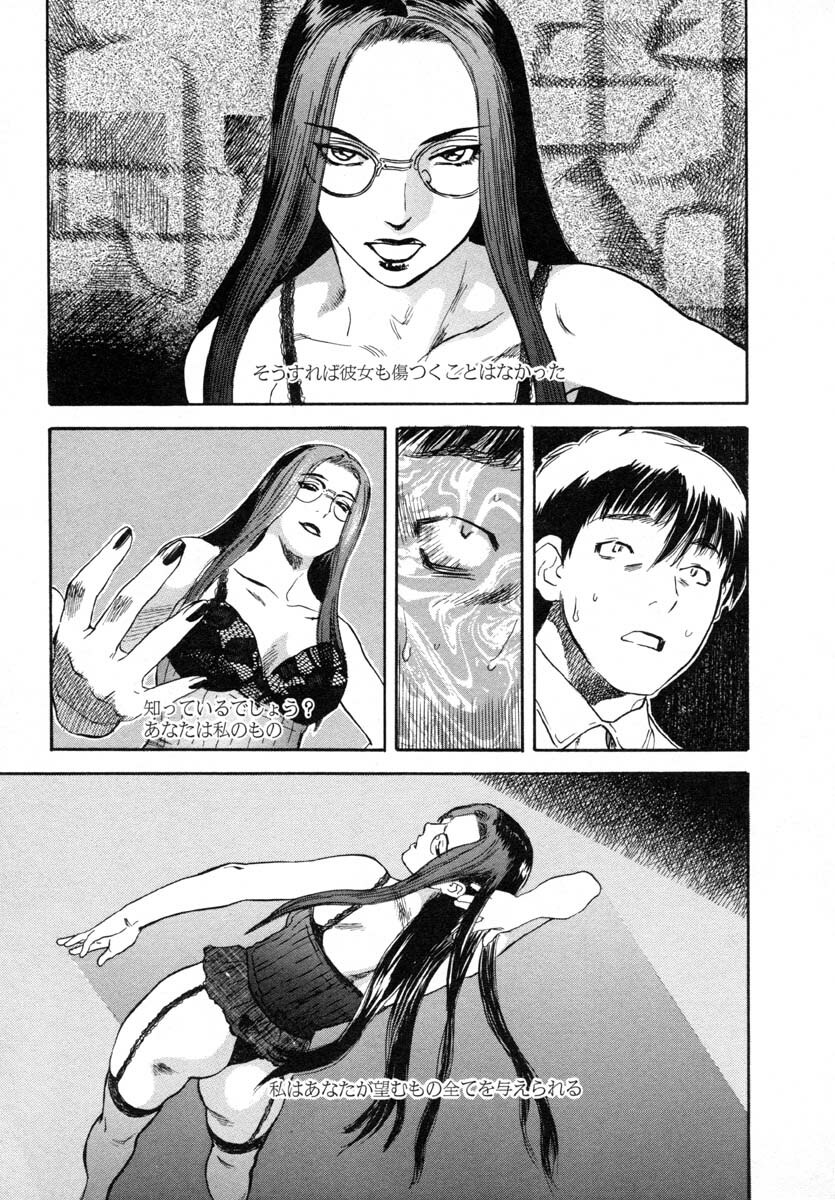 [Tenjiku Rounin] LOST 1 page 109 full