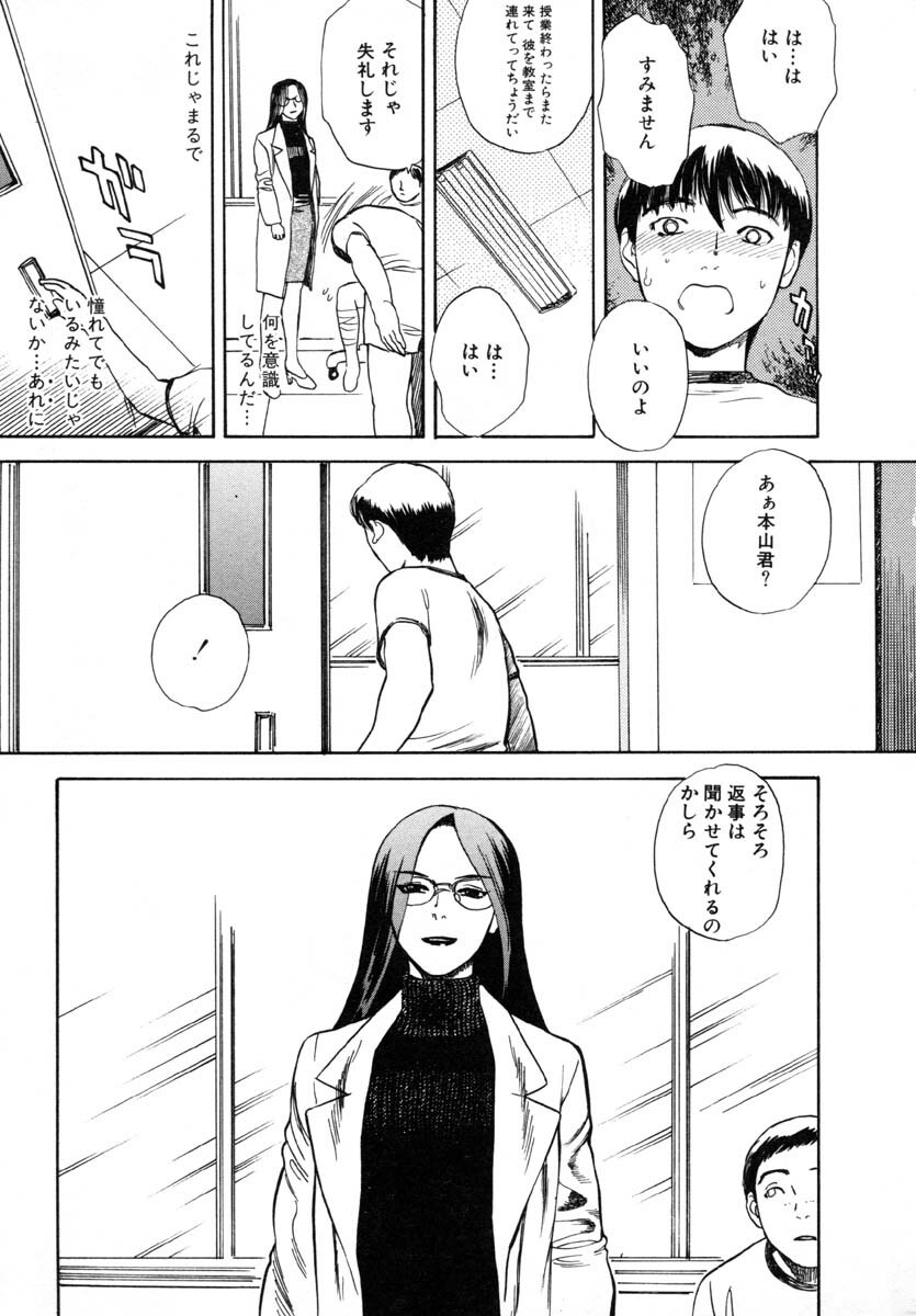 [Tenjiku Rounin] LOST 1 page 11 full