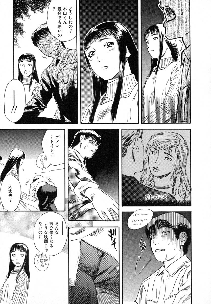 [Tenjiku Rounin] LOST 1 page 113 full