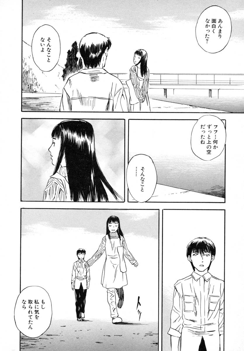 [Tenjiku Rounin] LOST 1 page 114 full