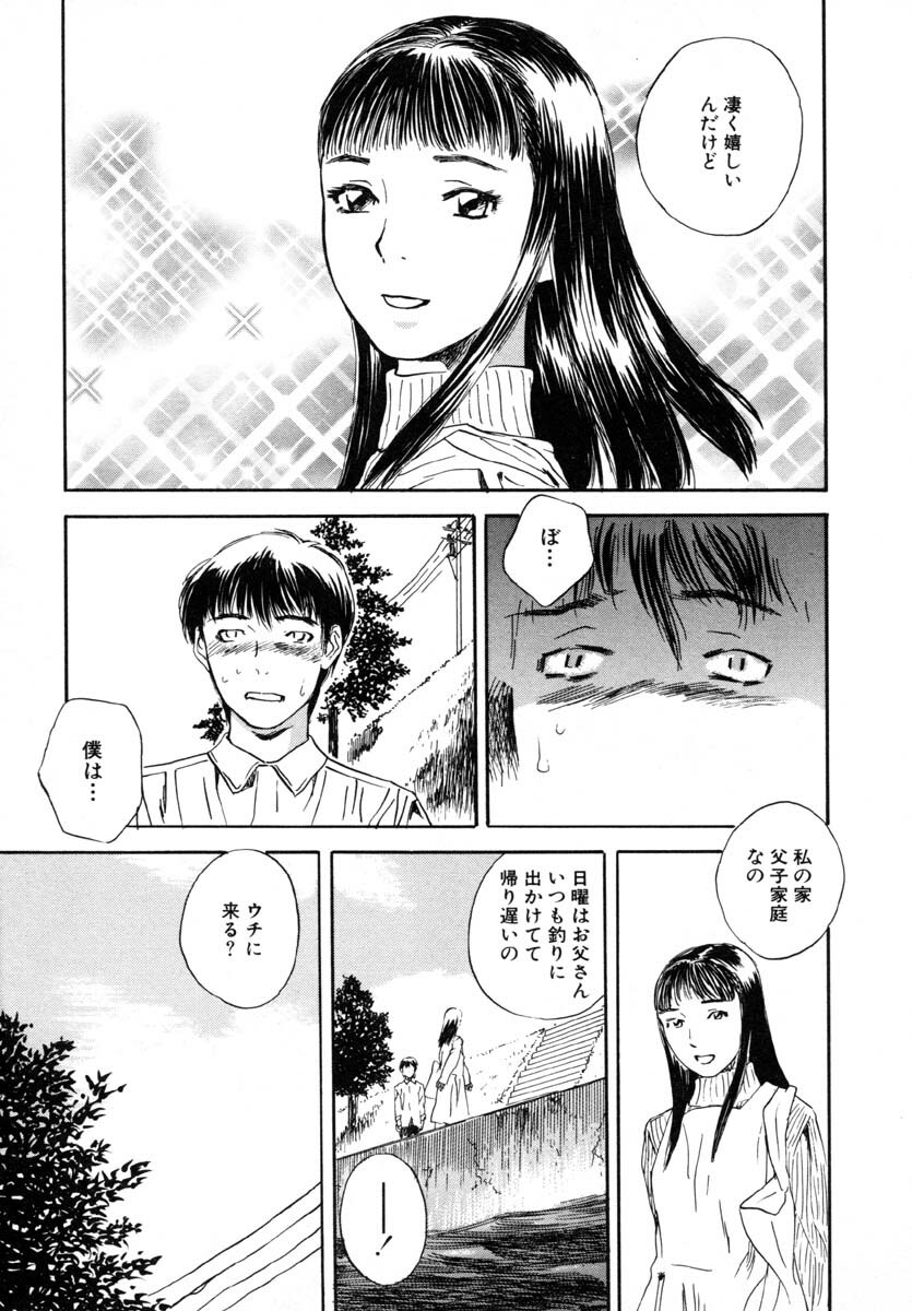 [Tenjiku Rounin] LOST 1 page 115 full