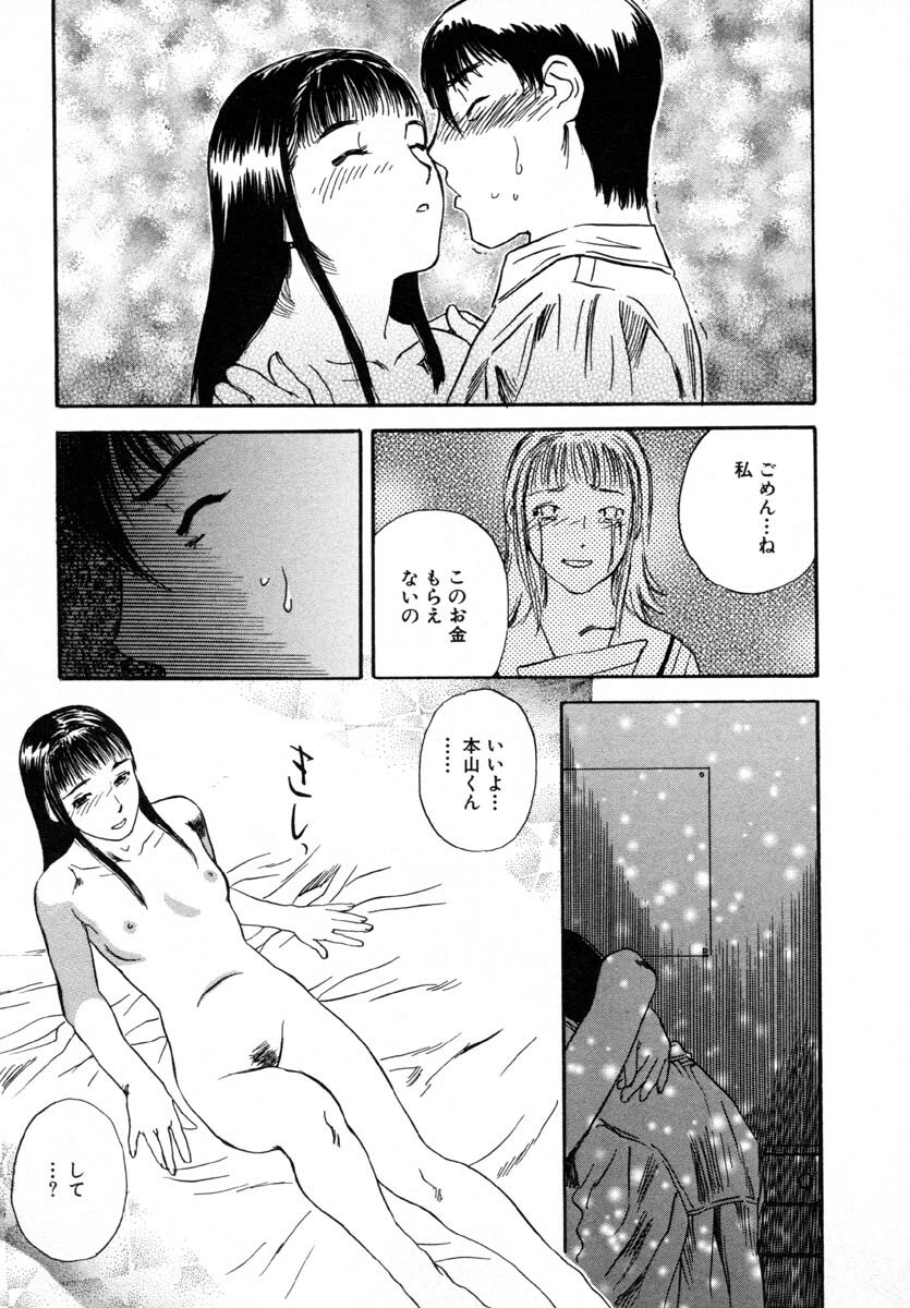 [Tenjiku Rounin] LOST 1 page 117 full