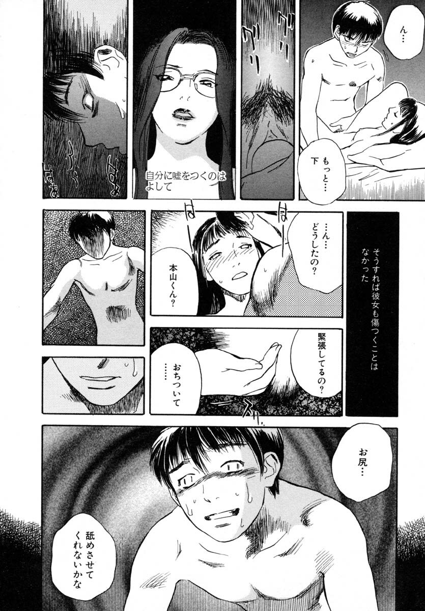 [Tenjiku Rounin] LOST 1 page 118 full