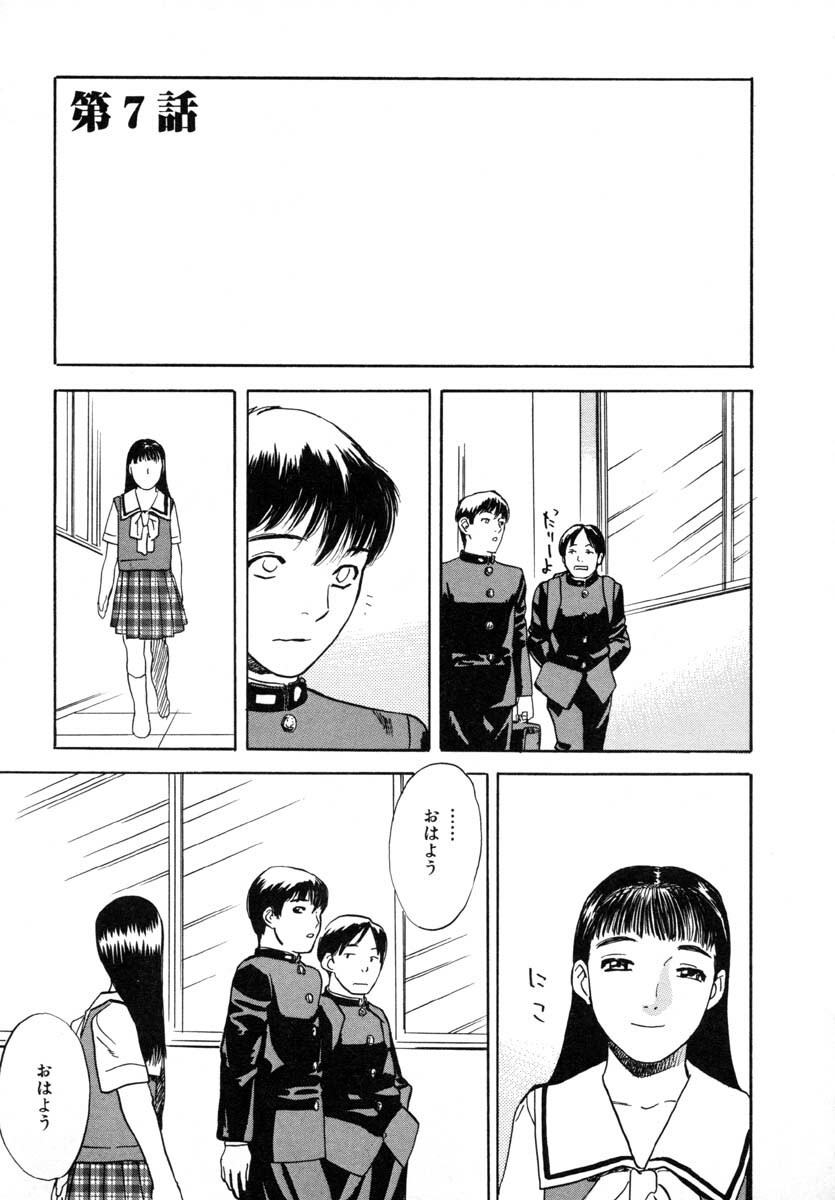 [Tenjiku Rounin] LOST 1 page 119 full