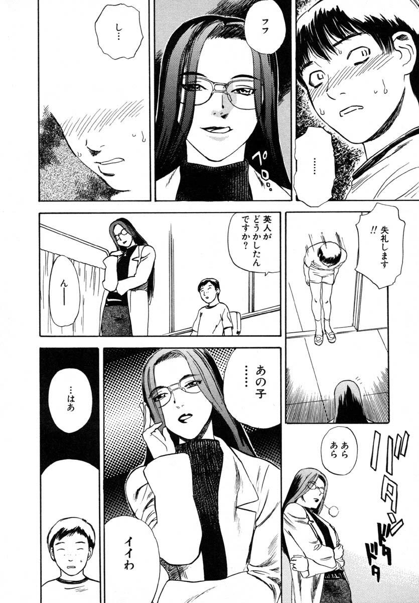 [Tenjiku Rounin] LOST 1 page 12 full