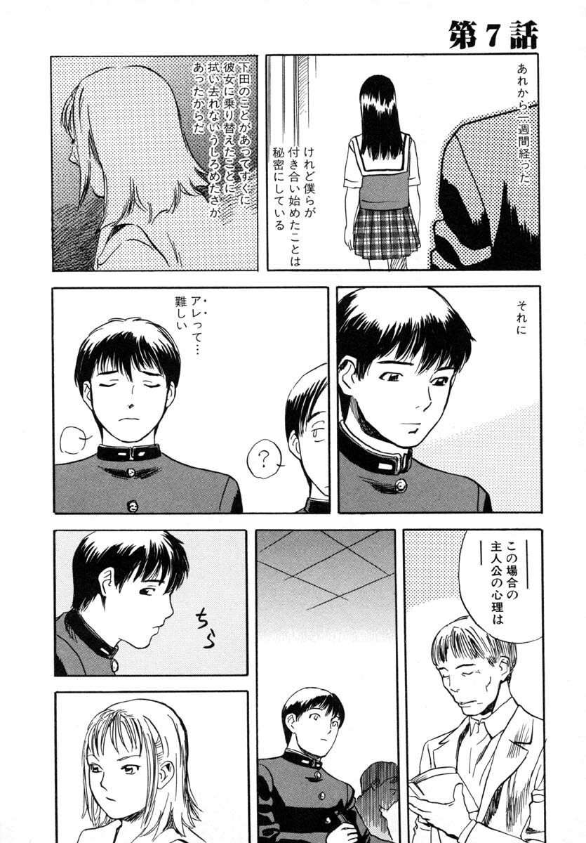 [Tenjiku Rounin] LOST 1 page 120 full