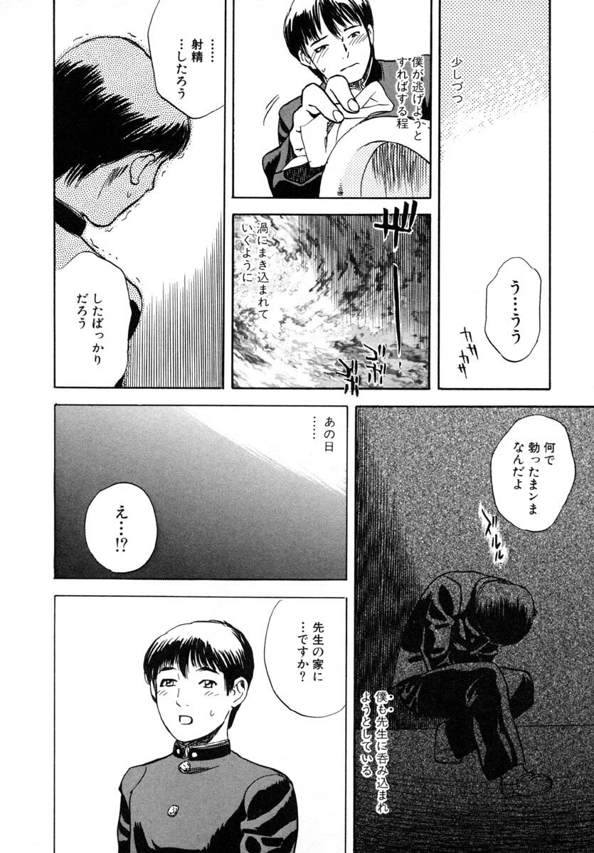 [Tenjiku Rounin] LOST 1 page 134 full