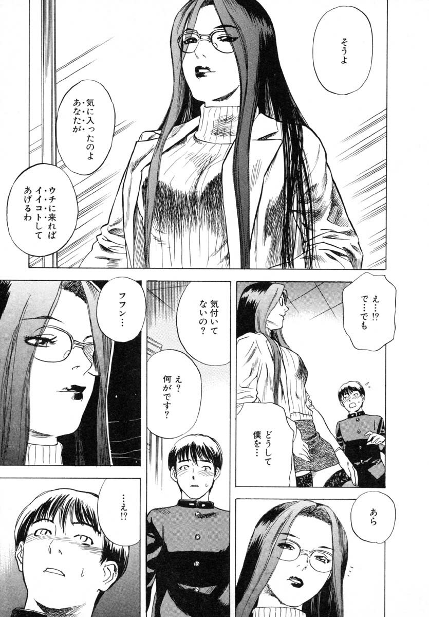 [Tenjiku Rounin] LOST 1 page 135 full