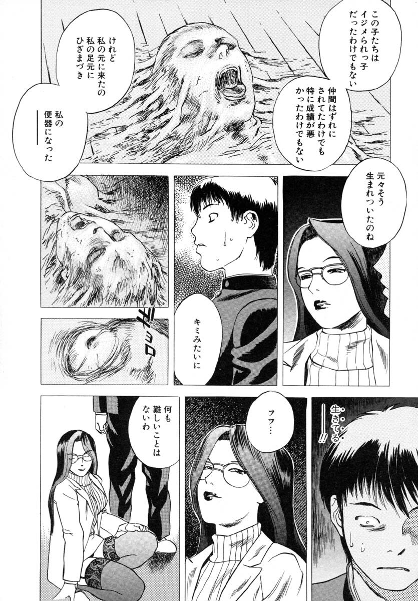 [Tenjiku Rounin] LOST 1 page 142 full