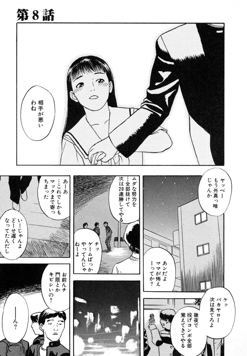 [Tenjiku Rounin] LOST 1 page 153 full